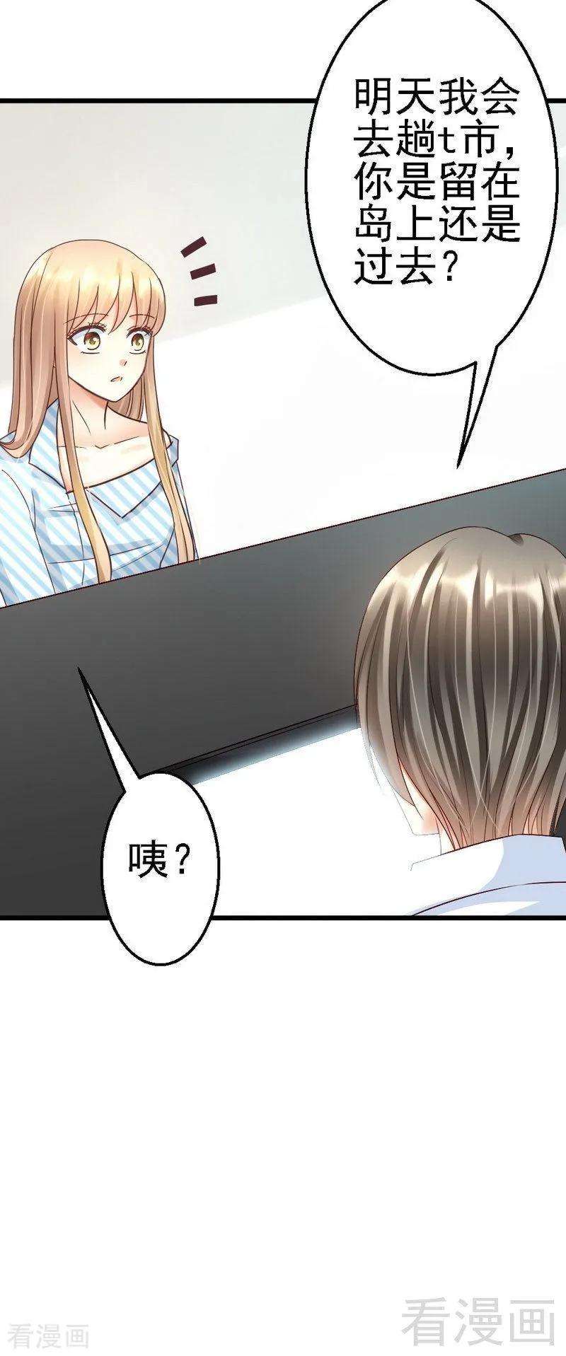 恶魔总统请放手109话 谢谢你