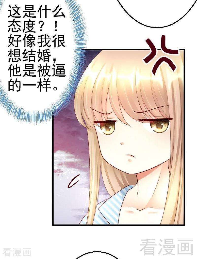 恶魔总统请放手109话 谢谢你