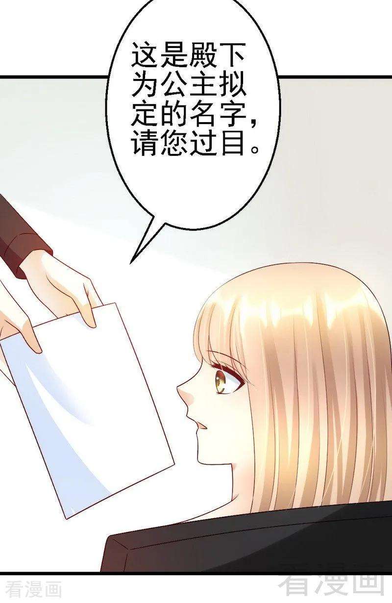 恶魔总统请放手109话 谢谢你