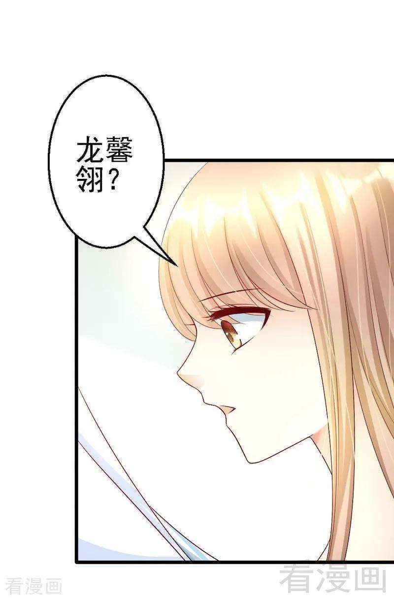 恶魔总统请放手109话 谢谢你