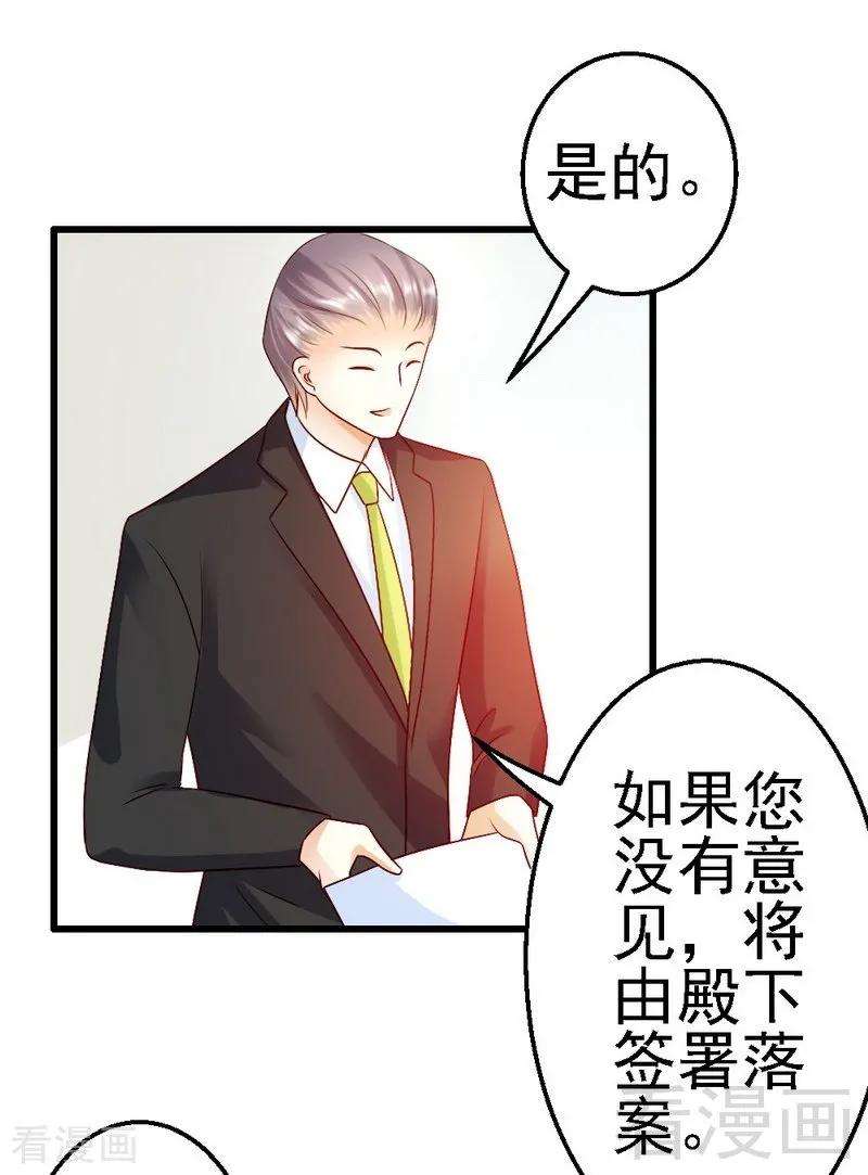 恶魔总统请放手109话 谢谢你