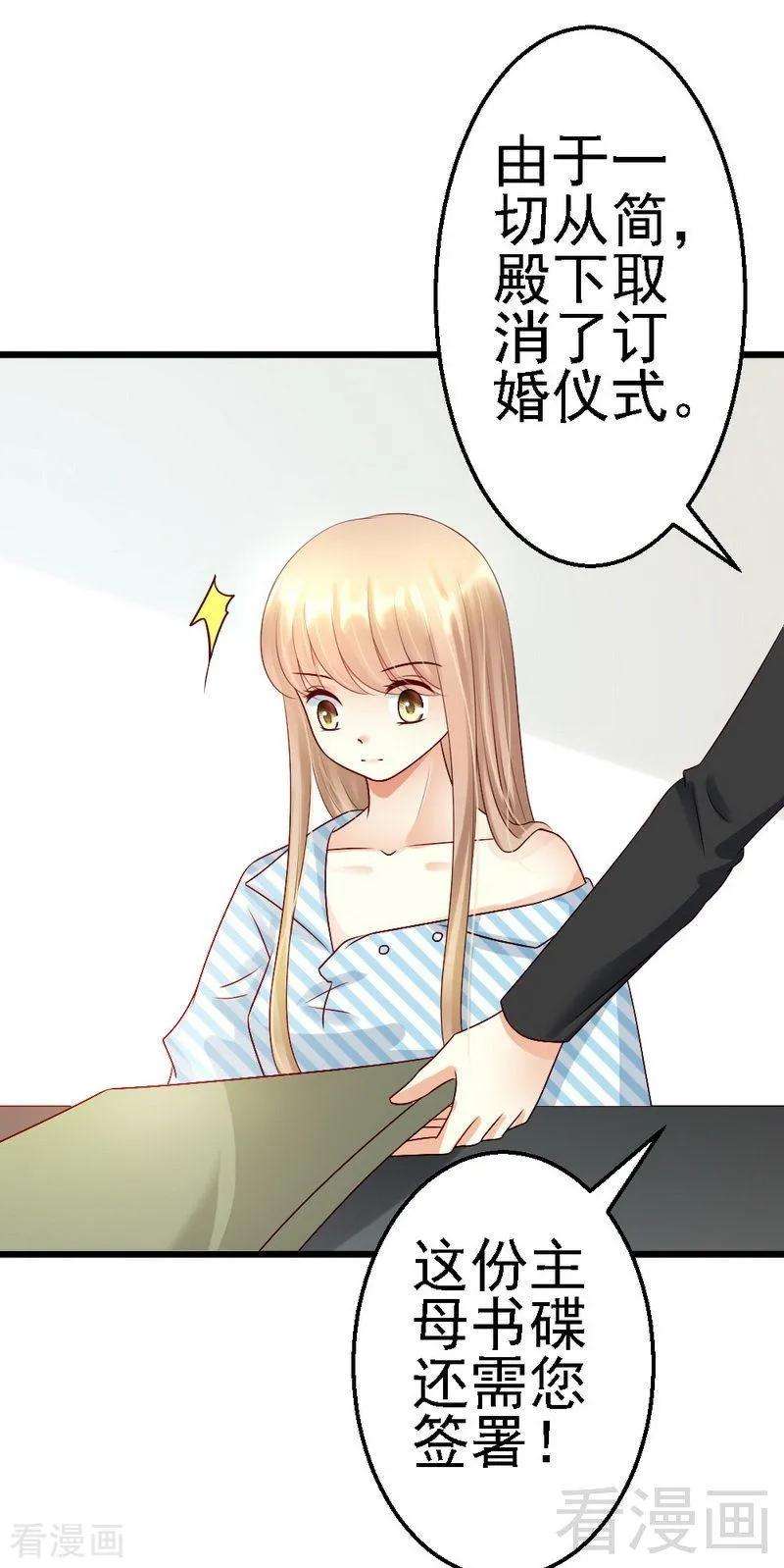 恶魔总统请放手109话 谢谢你