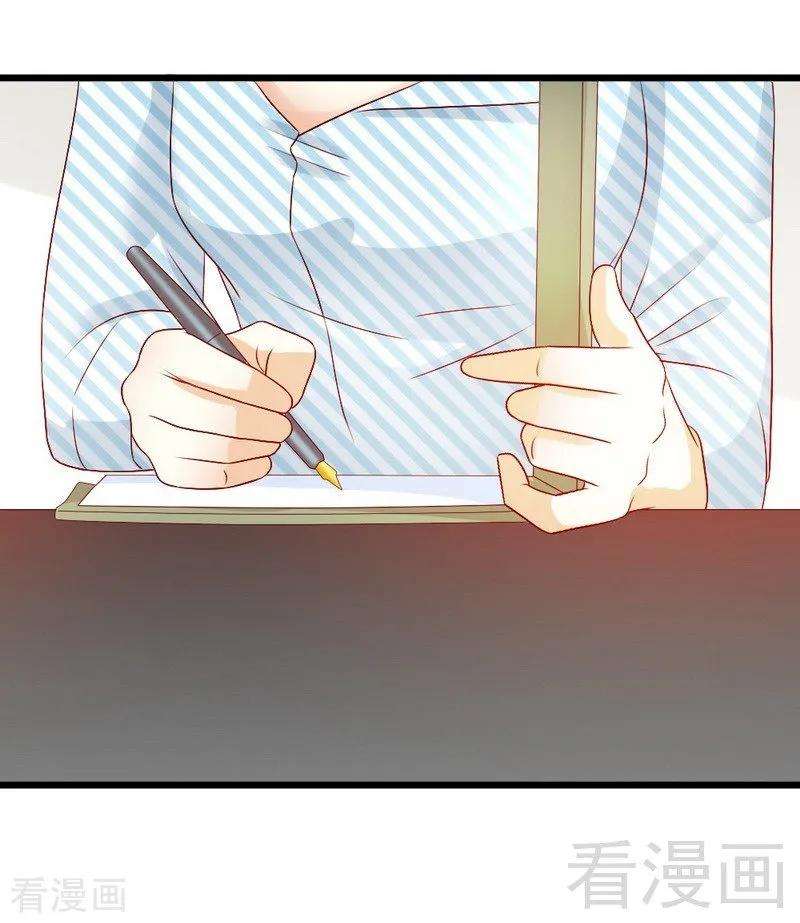 恶魔总统请放手109话 谢谢你