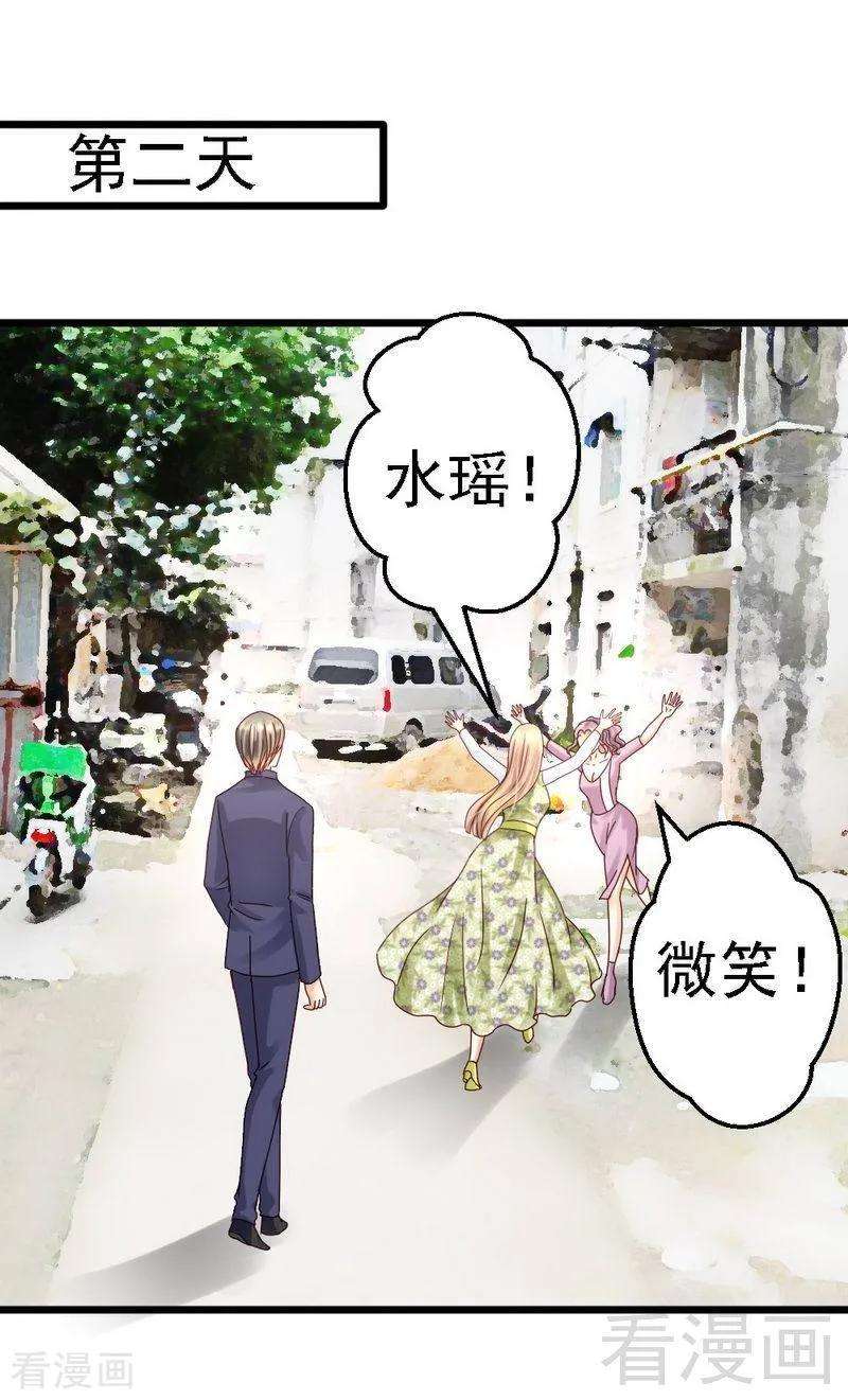 恶魔总统请放手110话 小麦改名
