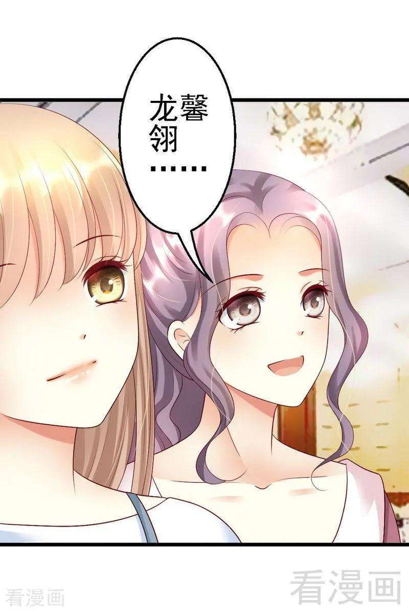 恶魔总统请放手110话 小麦改名