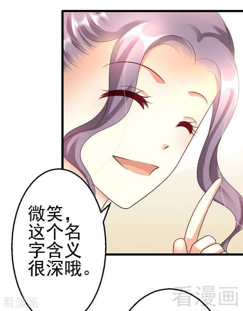 恶魔总统请放手110话 小麦改名