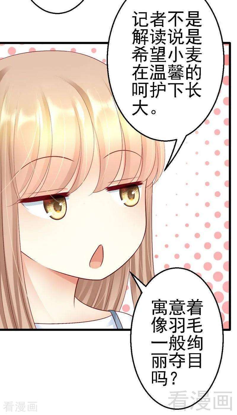 恶魔总统请放手110话 小麦改名