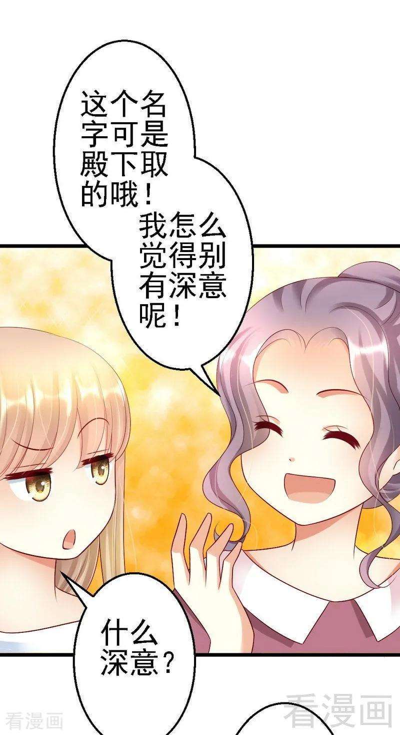 恶魔总统请放手110话 小麦改名