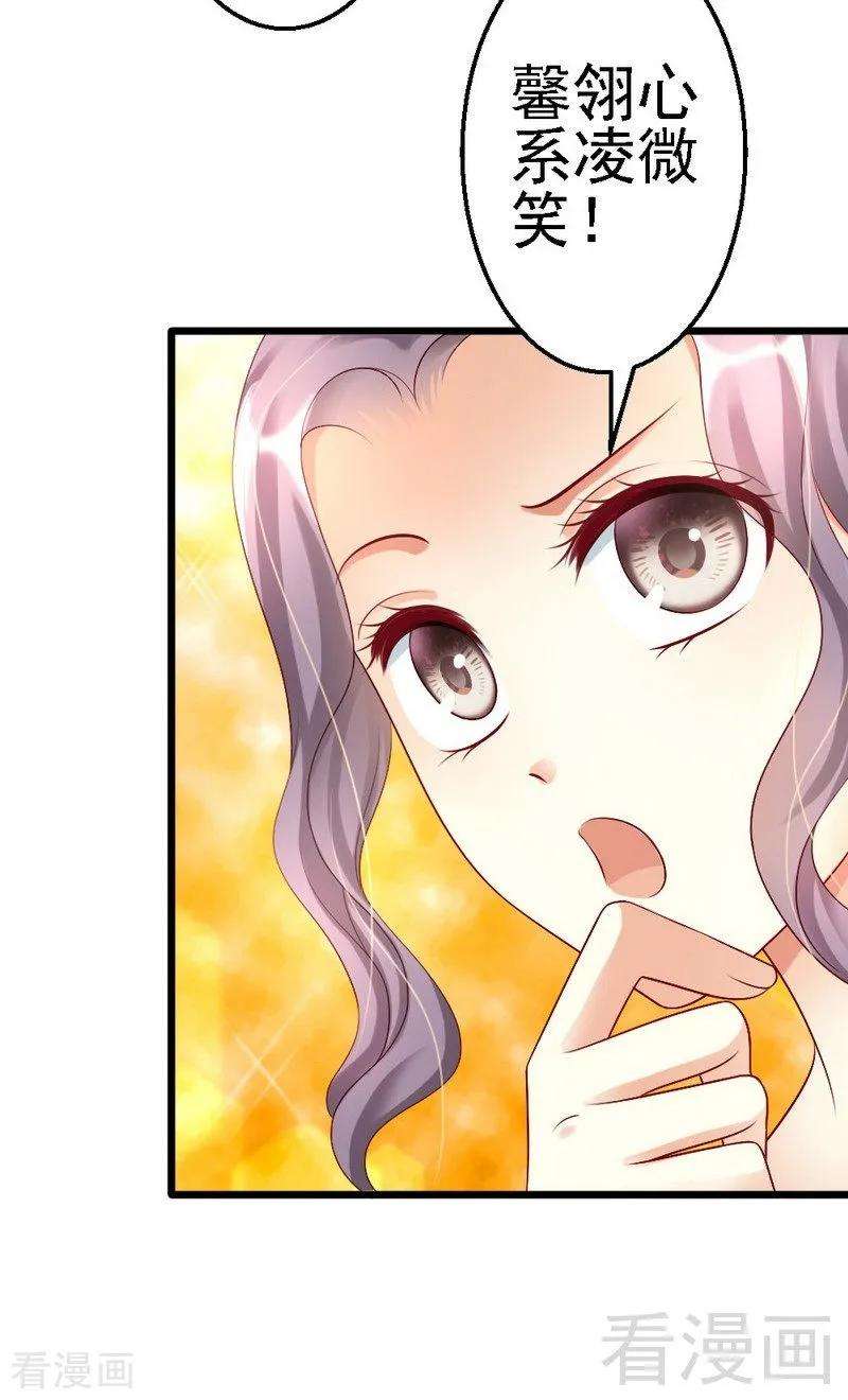 恶魔总统请放手110话 小麦改名