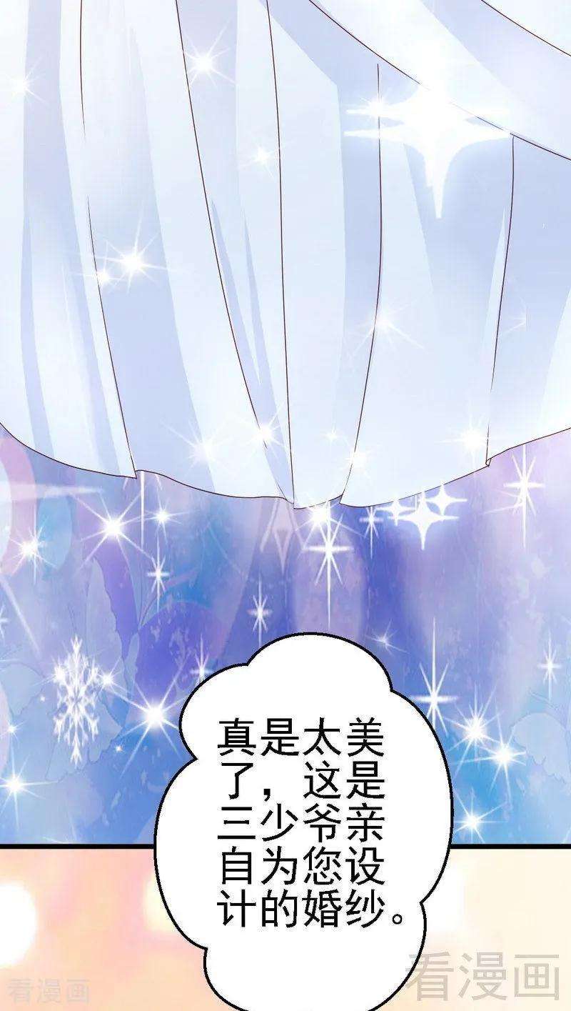 恶魔总统请放手110话 小麦改名