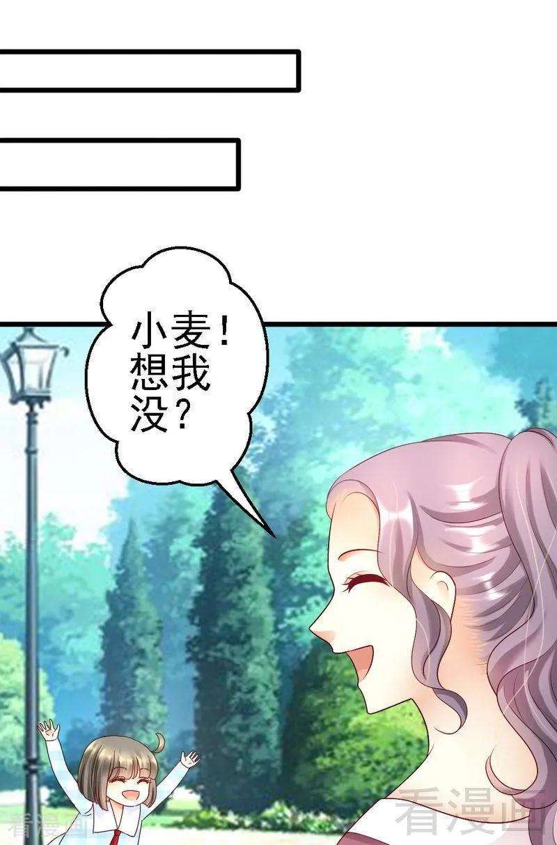 恶魔总统请放手110话 小麦改名
