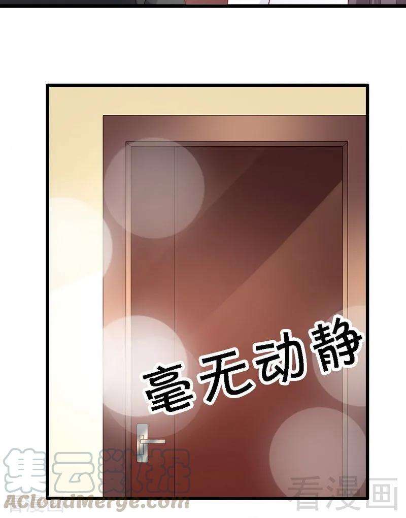 恶魔总统请放手110话 小麦改名