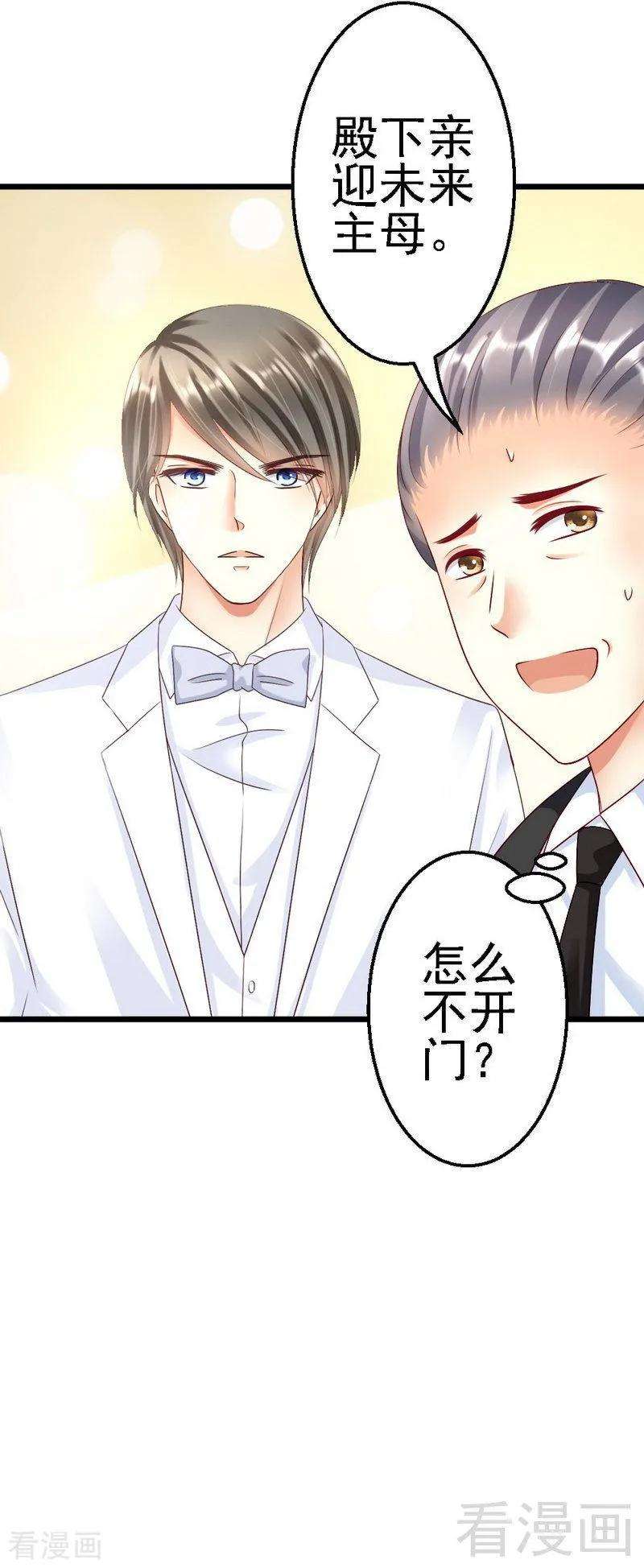 恶魔总统请放手110话 小麦改名