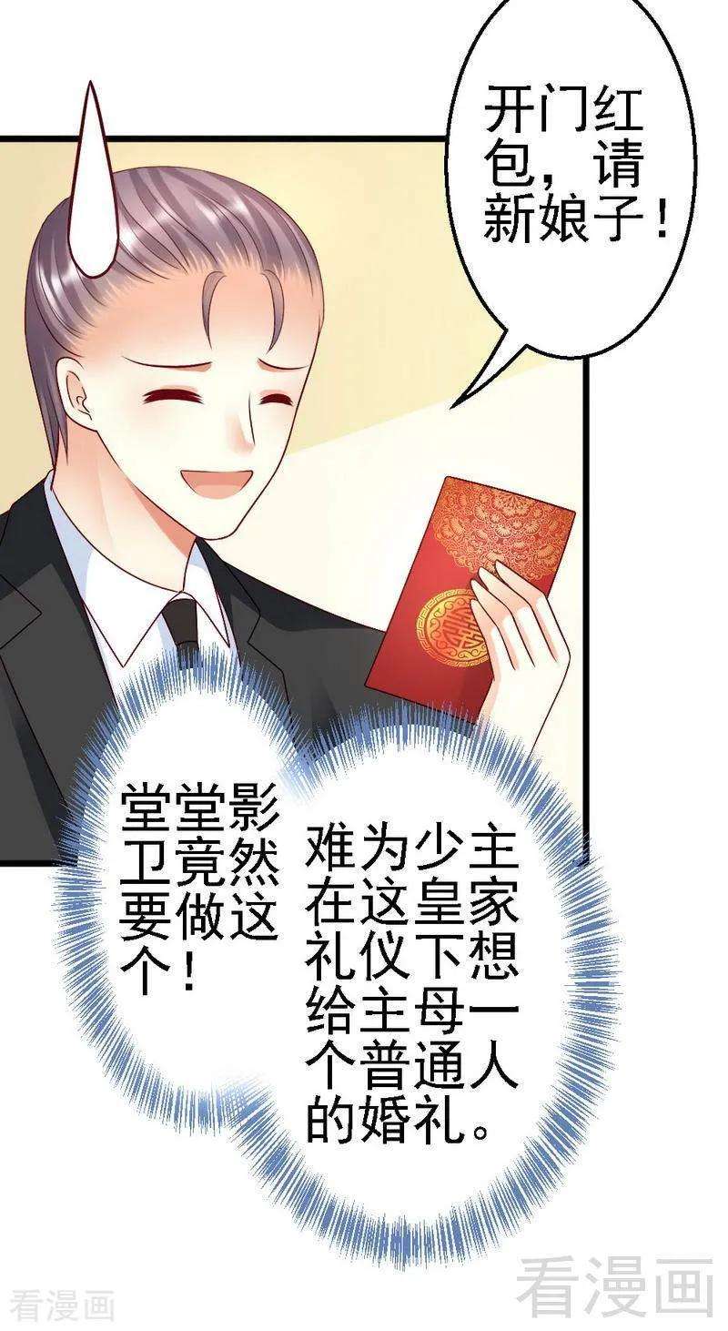 恶魔总统请放手110话 小麦改名
