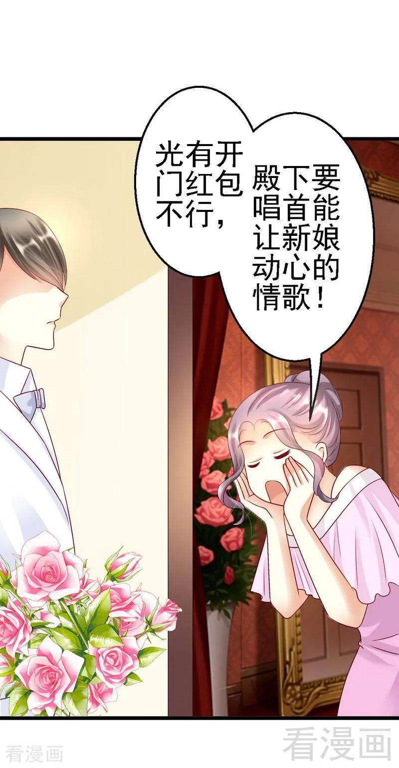 恶魔总统请放手110话 小麦改名