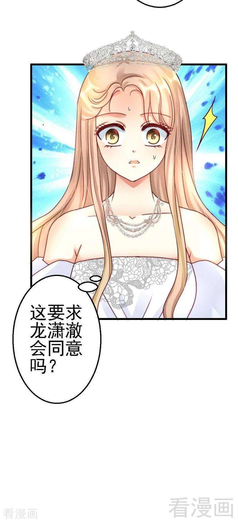 恶魔总统请放手110话 小麦改名