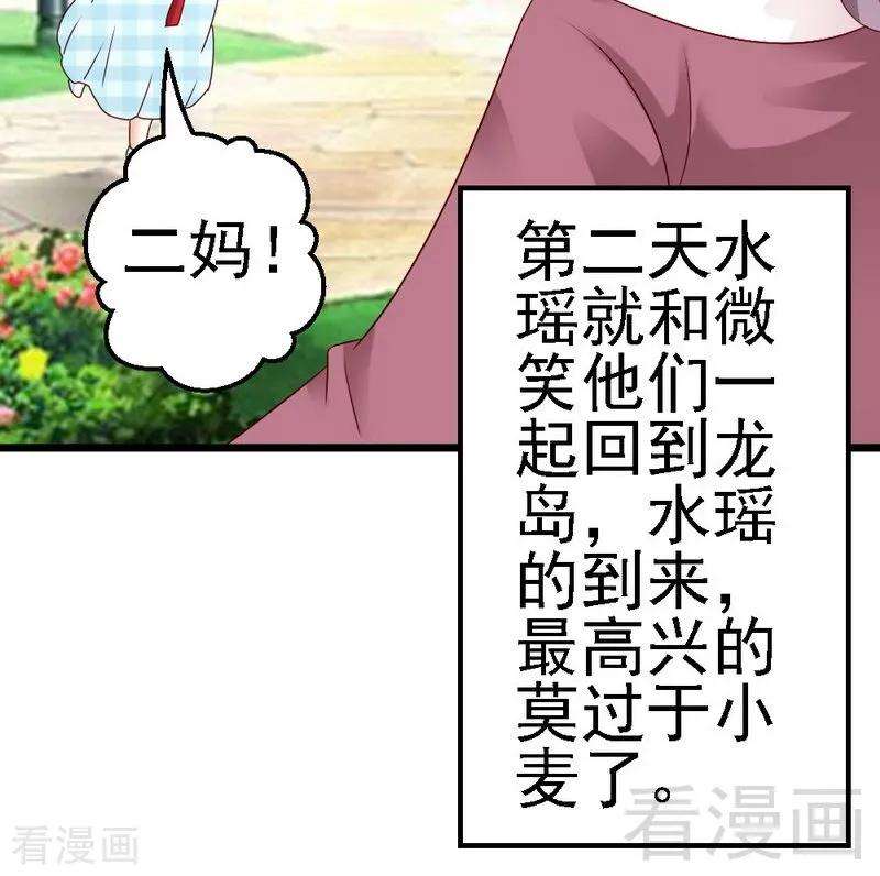 恶魔总统请放手110话 小麦改名