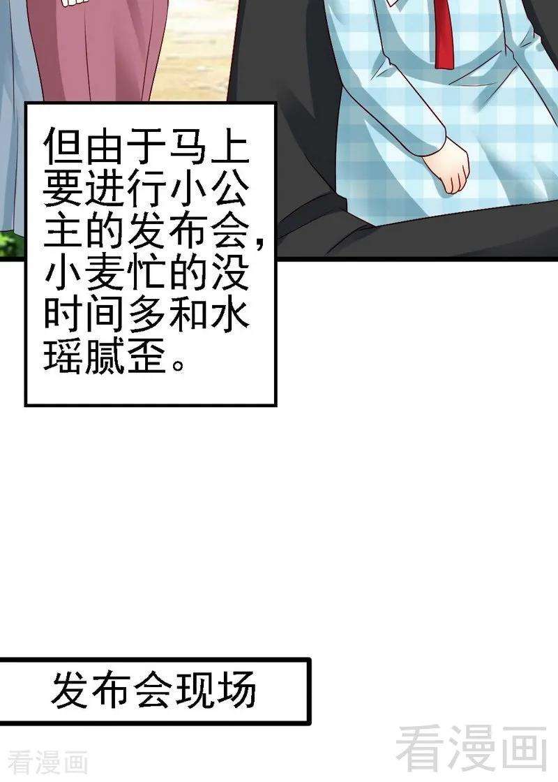 恶魔总统请放手110话 小麦改名