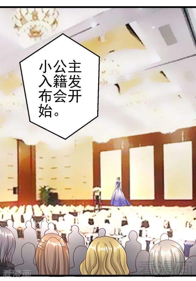 恶魔总统请放手110话 小麦改名