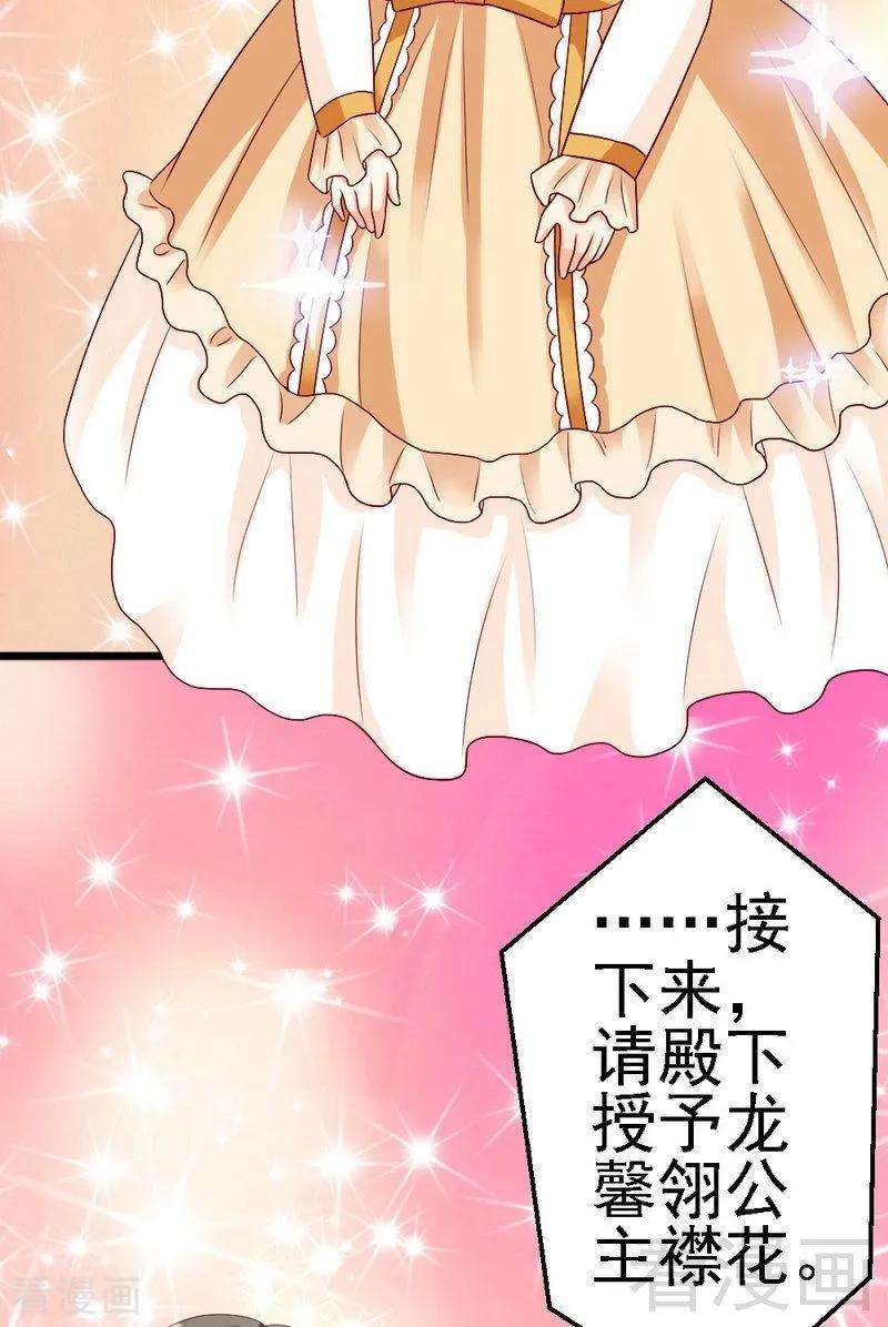 恶魔总统请放手110话 小麦改名
