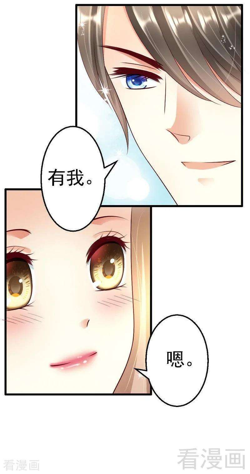 恶魔总统请放手最终话 大结局-我们都会幸福的