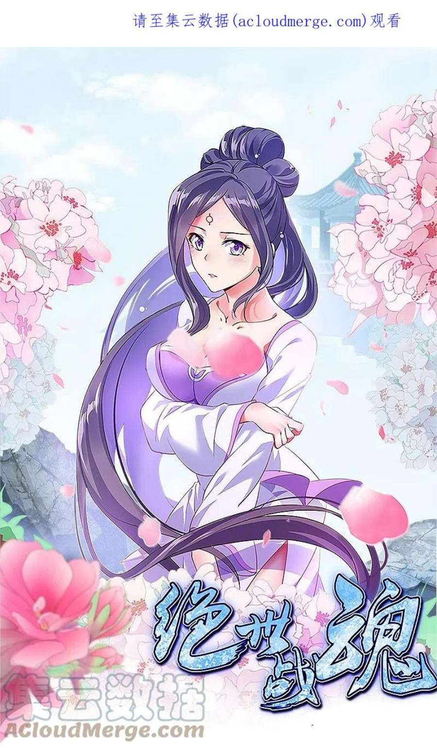 绝世战魂495话 异想天开