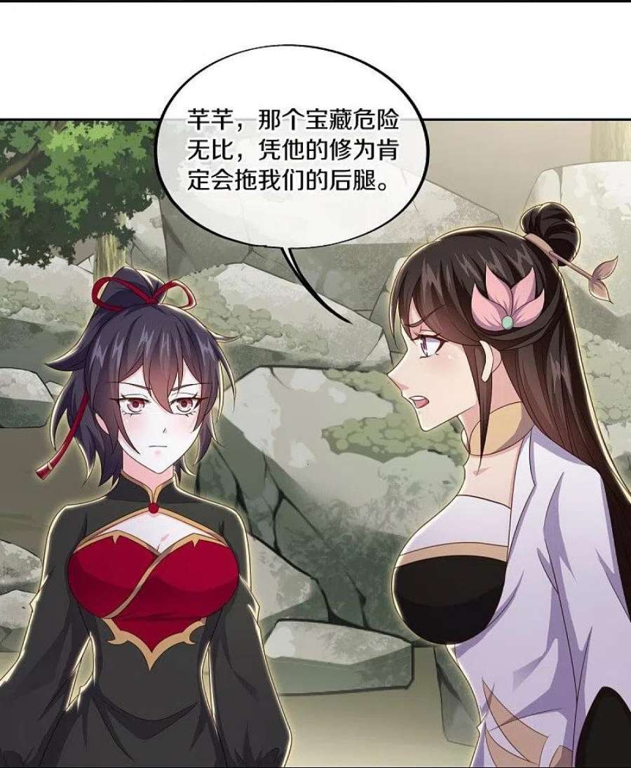 绝世战魂495话 异想天开