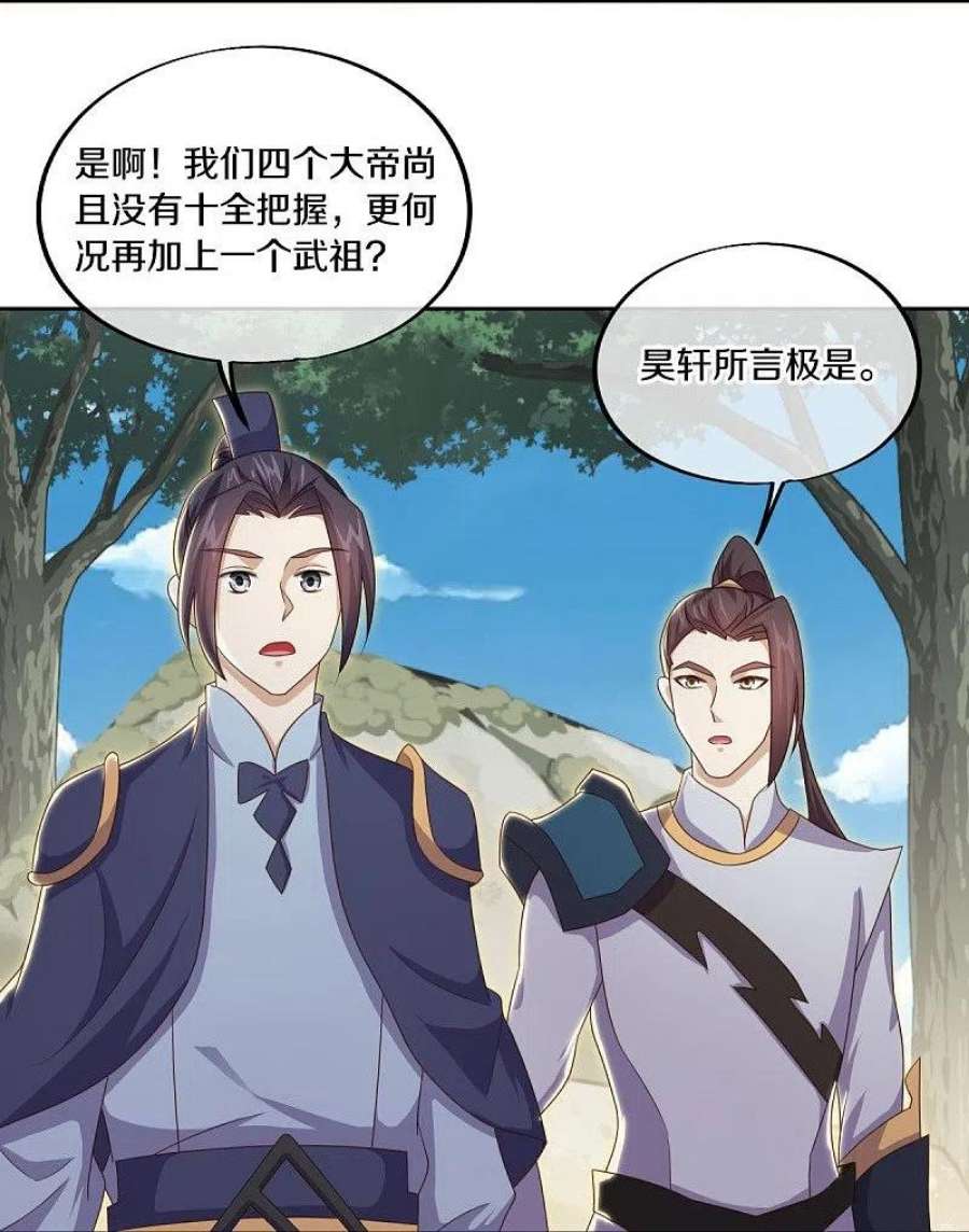 绝世战魂495话 异想天开