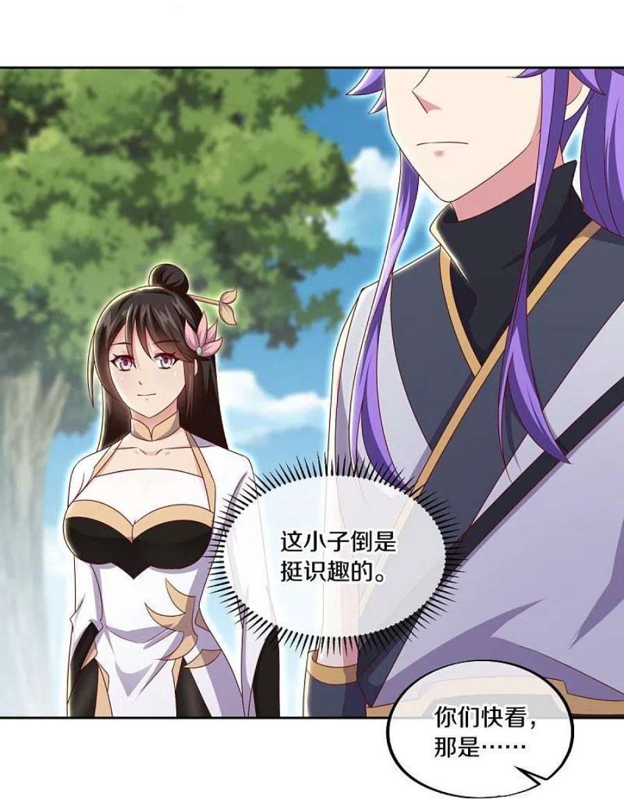 绝世战魂495话 异想天开