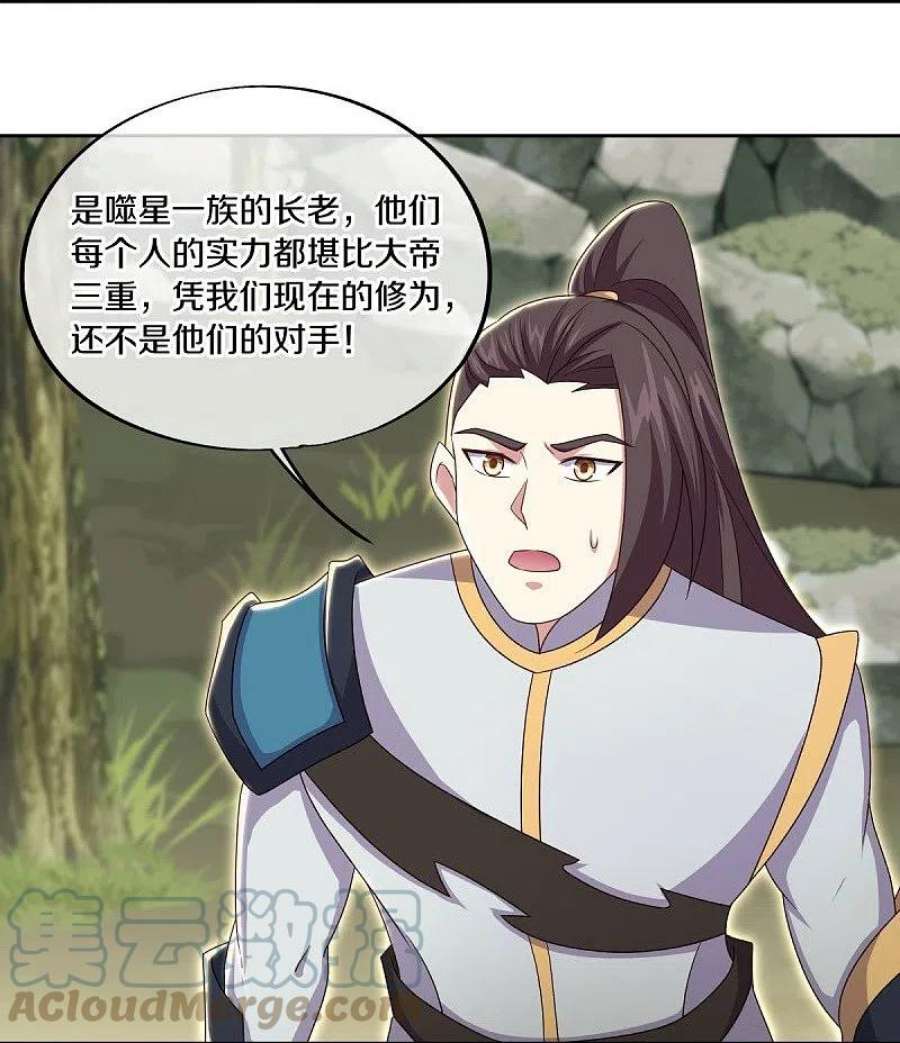 绝世战魂495话 异想天开