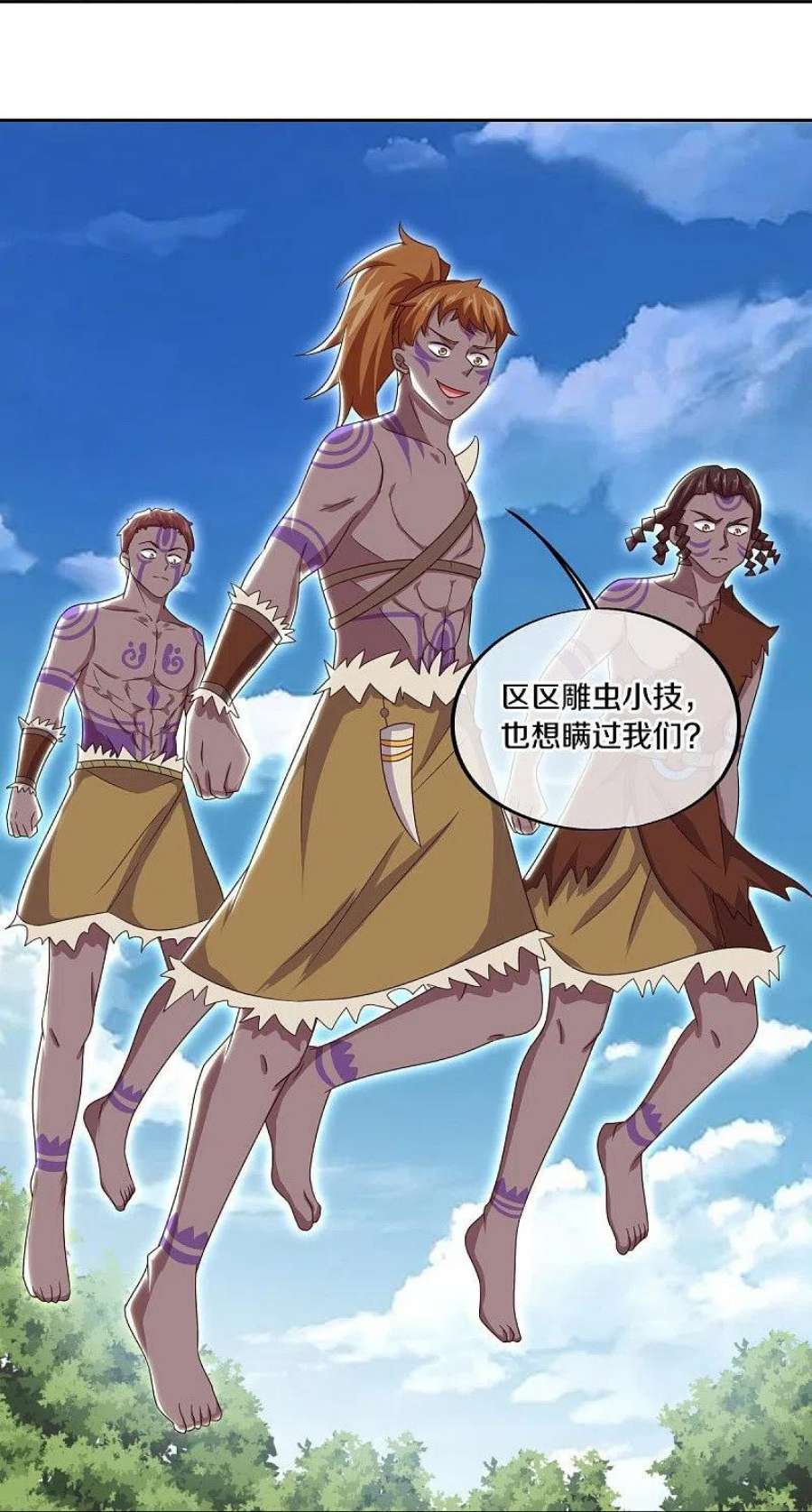 绝世战魂495话 异想天开