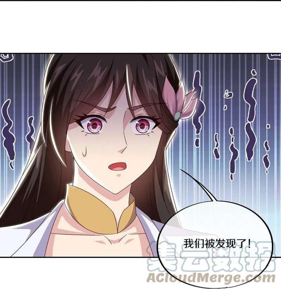 绝世战魂495话 异想天开