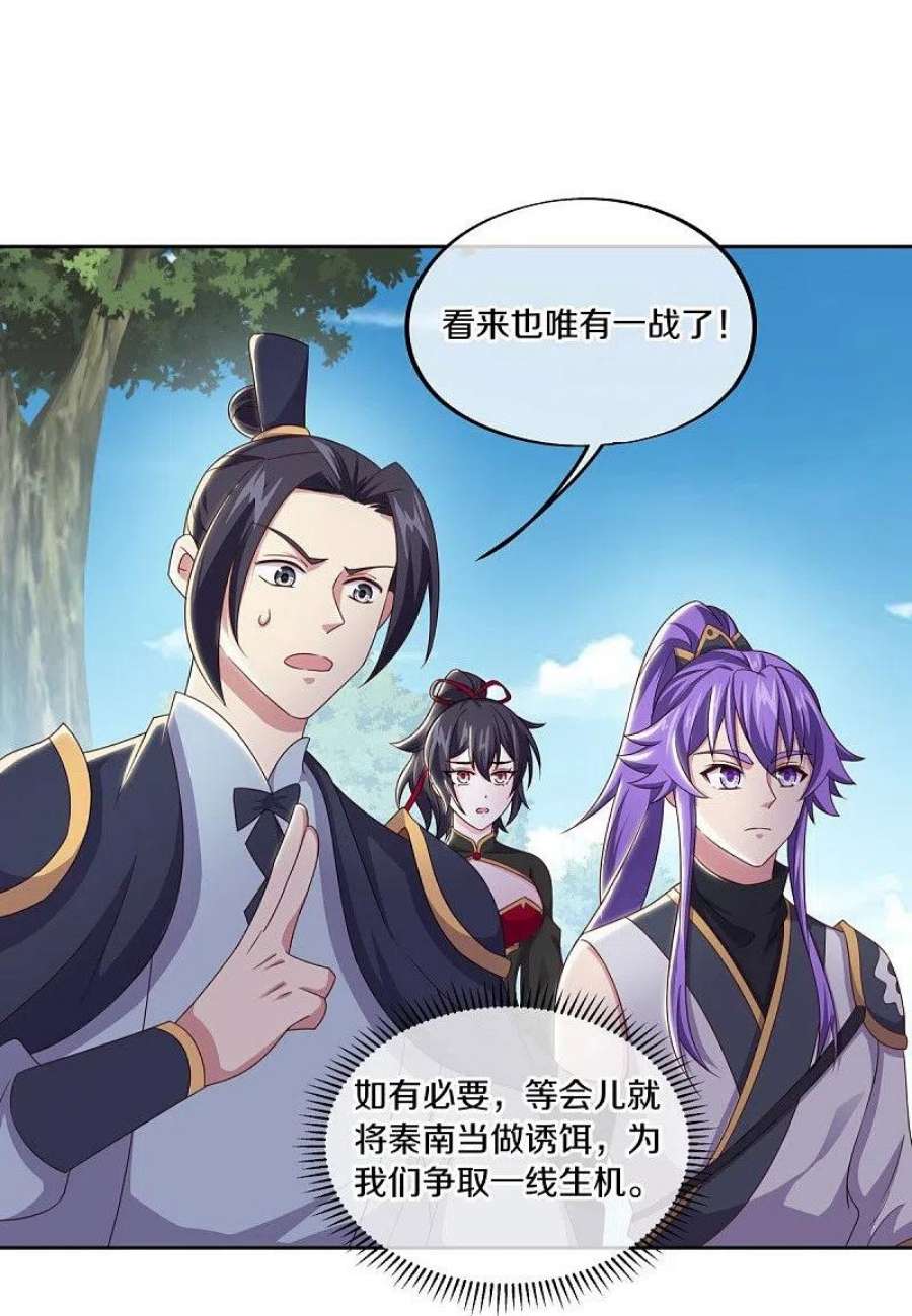 绝世战魂495话 异想天开