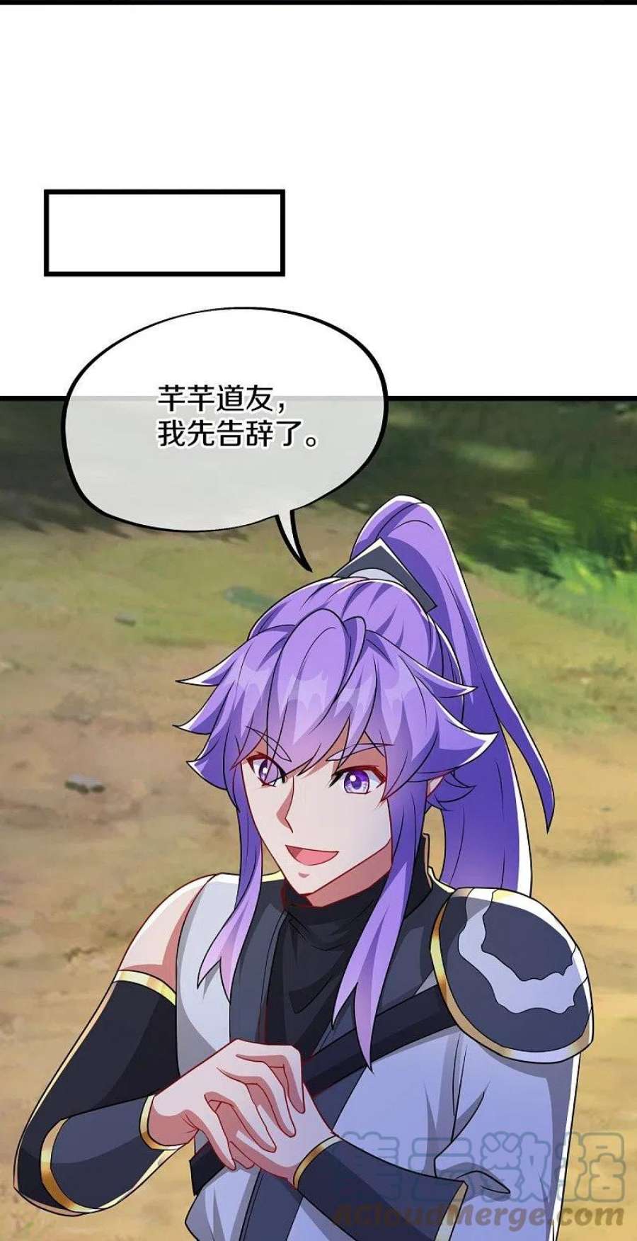 绝世战魂495话 异想天开
