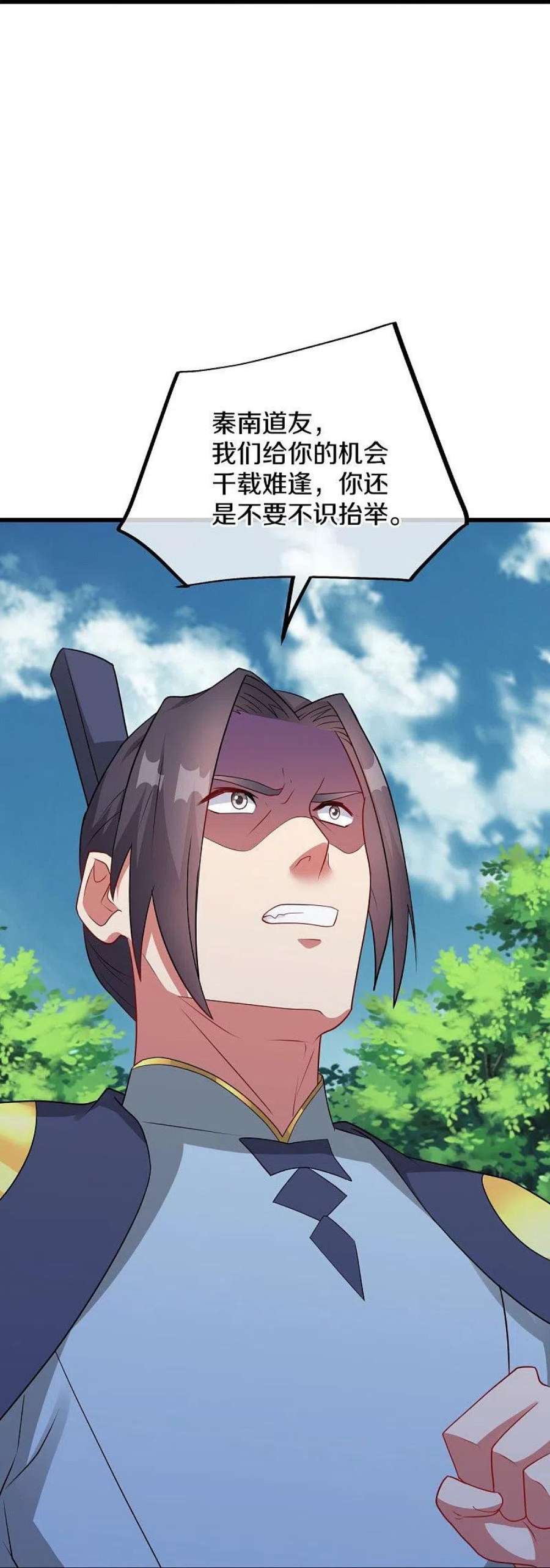 绝世战魂495话 异想天开