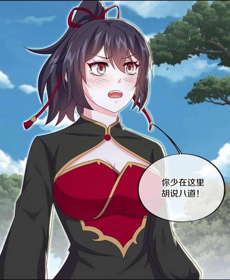 绝世战魂495话 异想天开