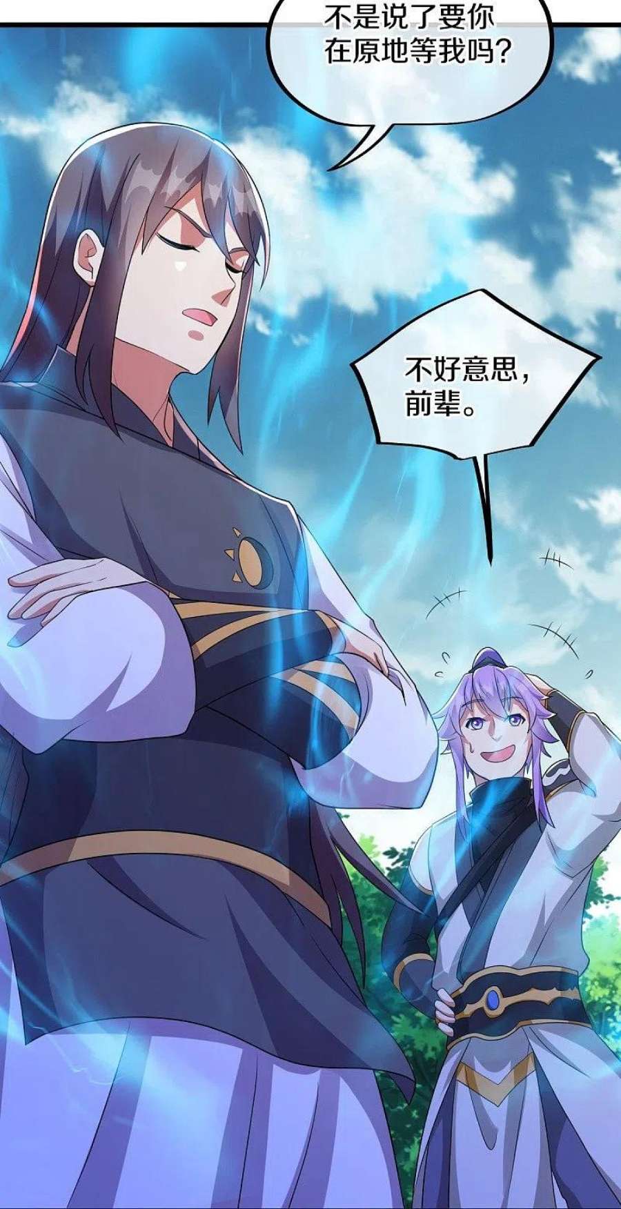 绝世战魂495话 异想天开