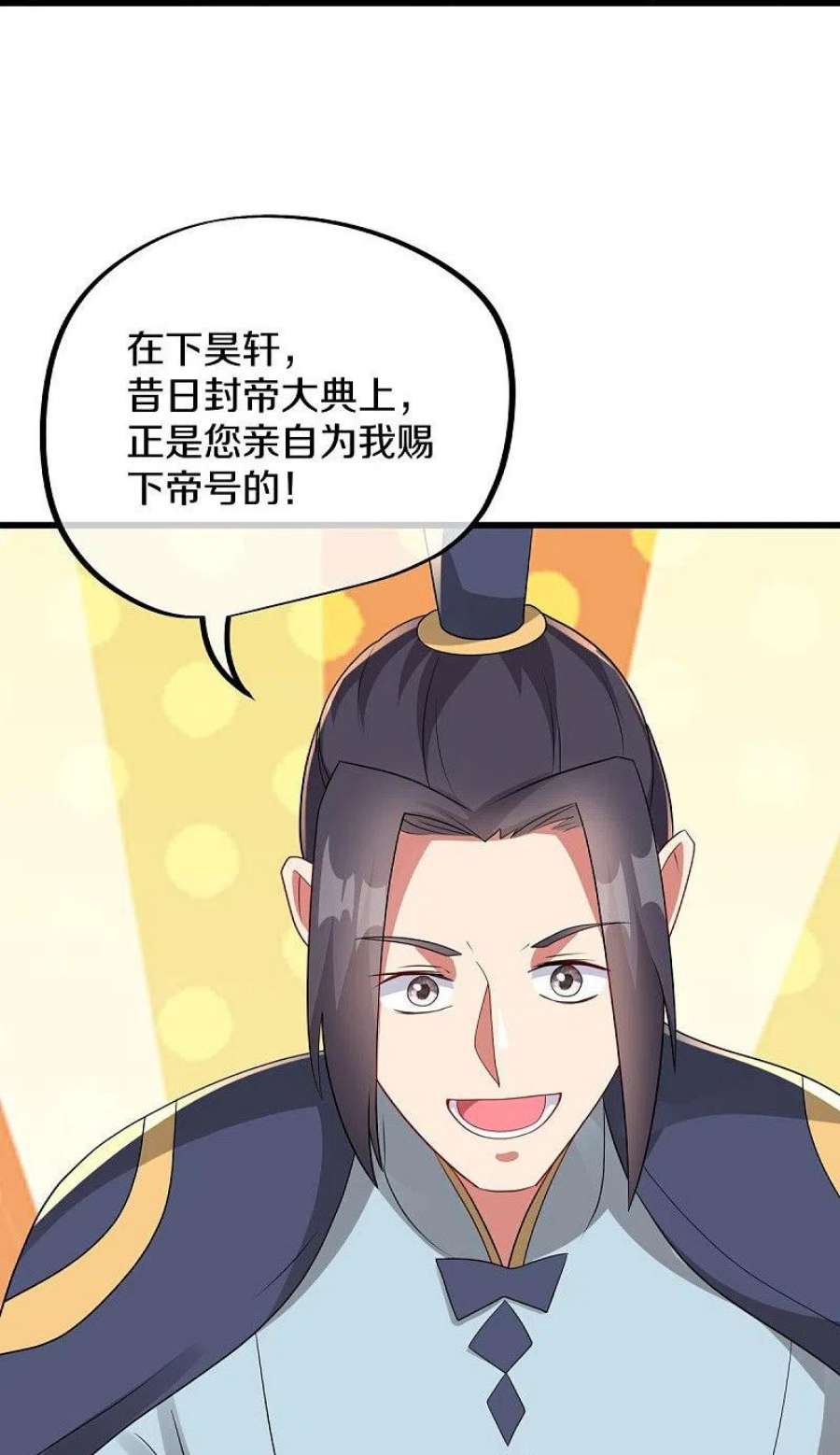 绝世战魂495话 异想天开