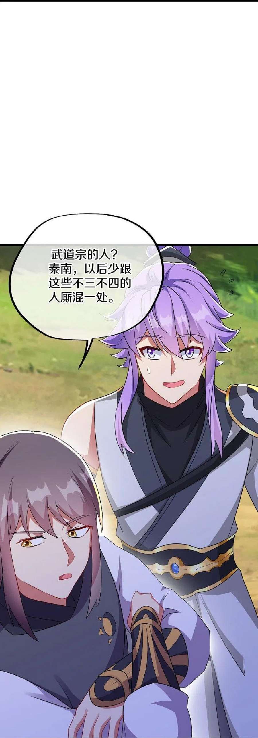 绝世战魂495话 异想天开