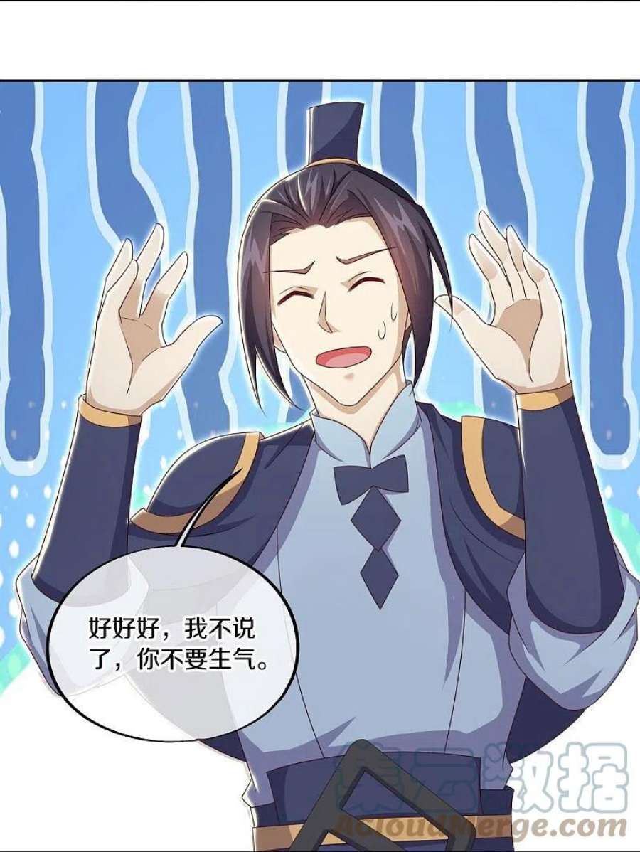 绝世战魂495话 异想天开