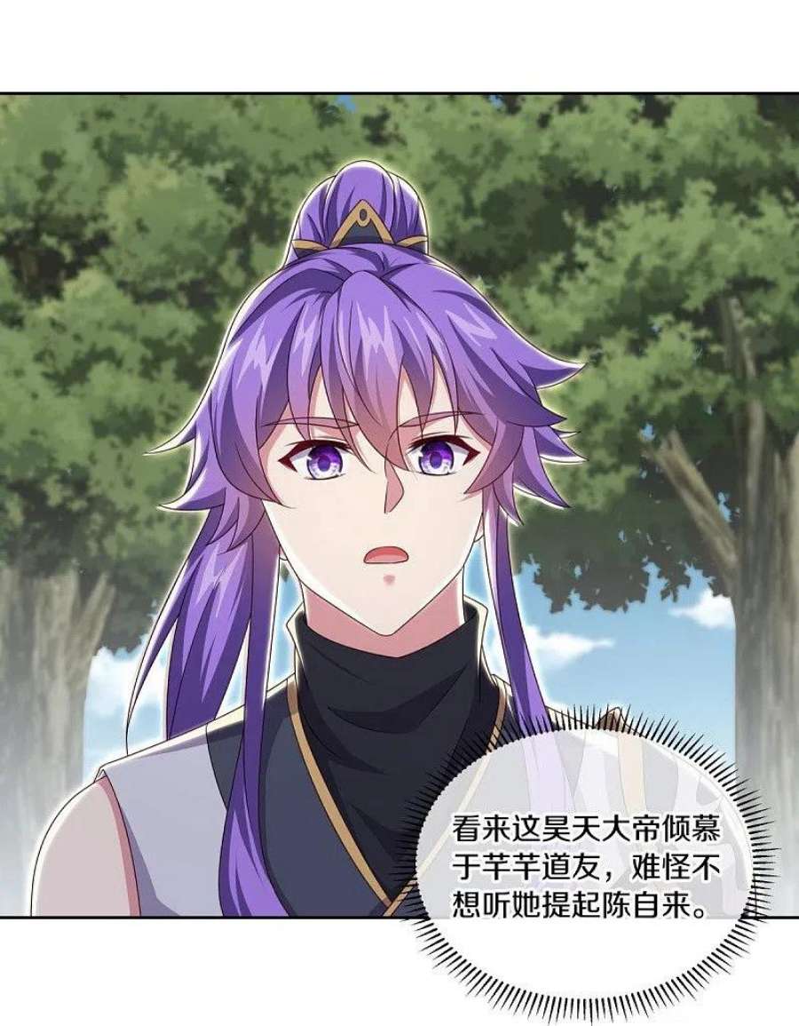 绝世战魂495话 异想天开