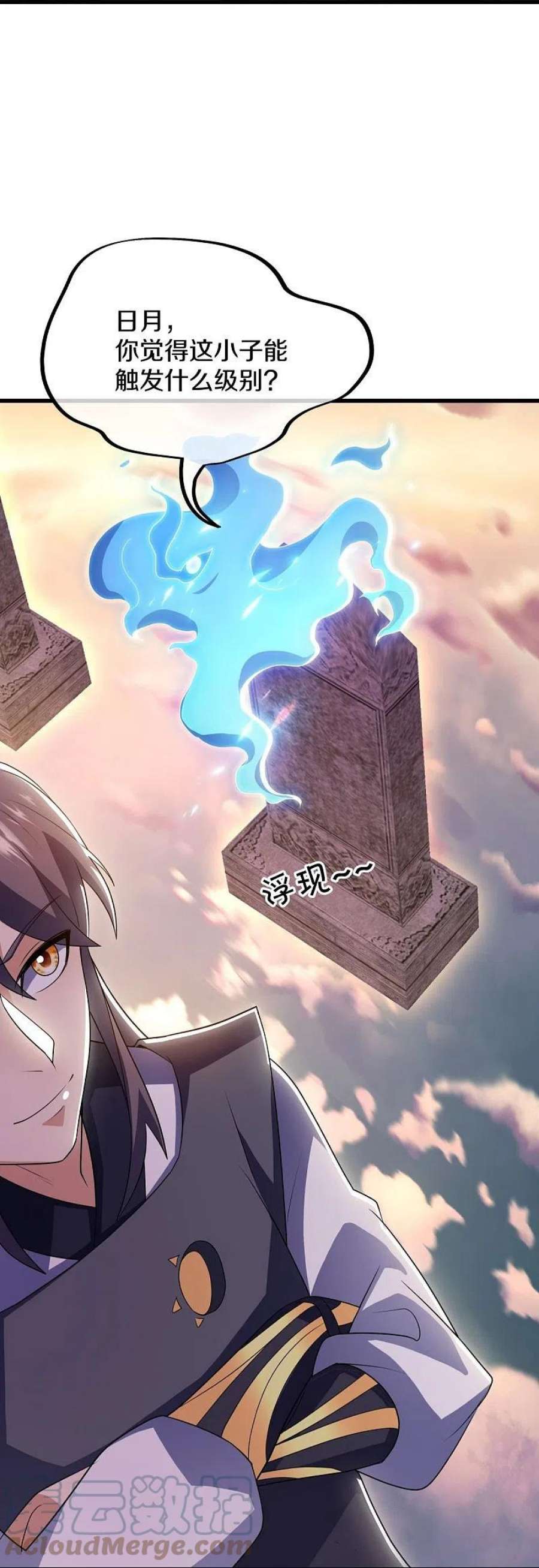 绝世战魂496话 沙漠争斗