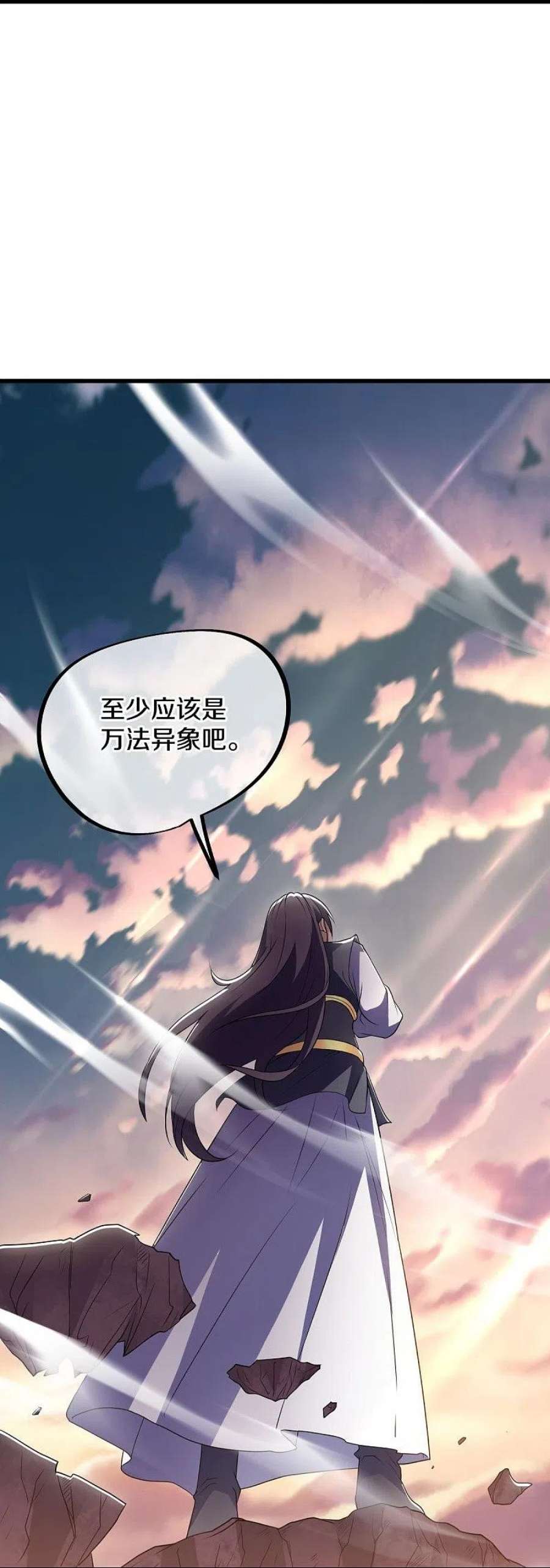 绝世战魂496话 沙漠争斗