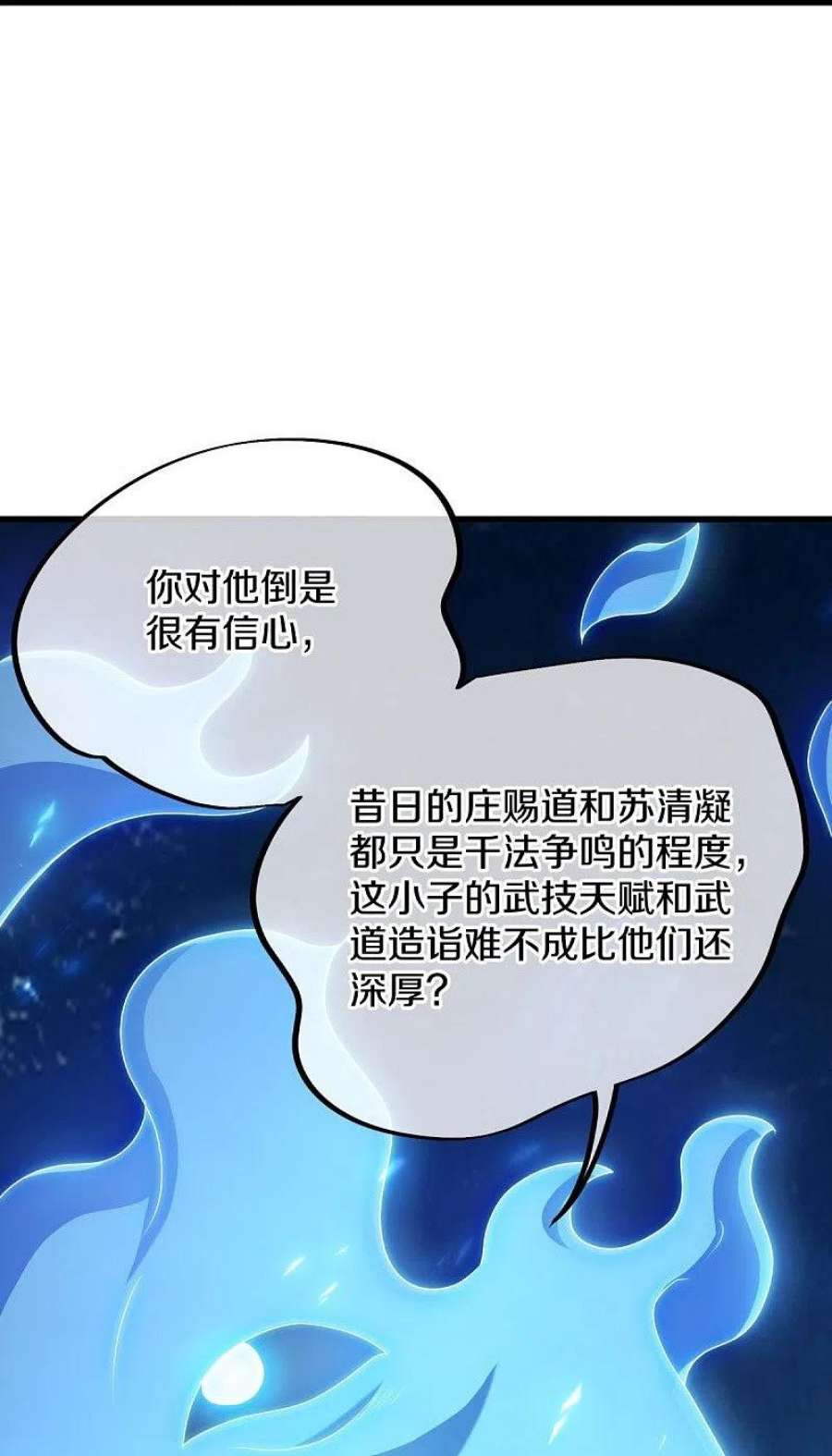 绝世战魂496话 沙漠争斗