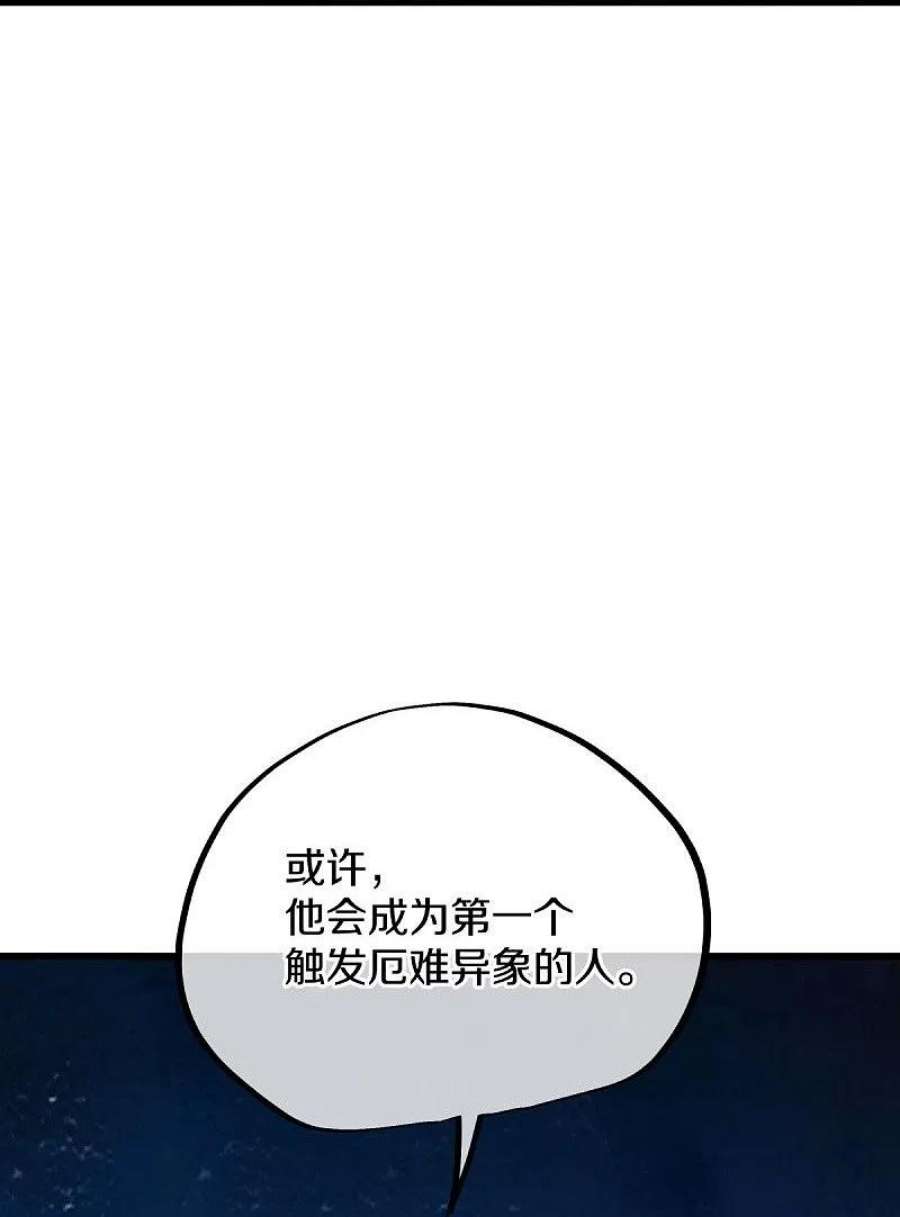 绝世战魂496话 沙漠争斗