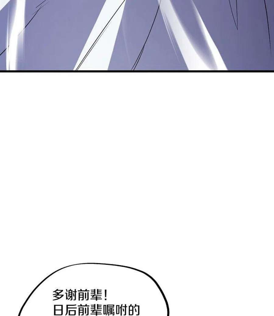 绝世战魂496话 沙漠争斗