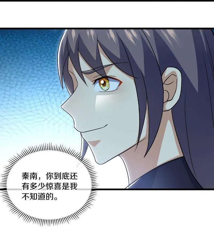 绝世战魂496话 沙漠争斗