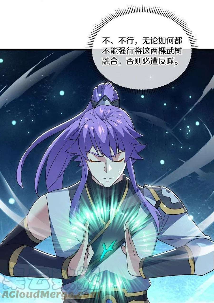 绝世战魂496话 沙漠争斗