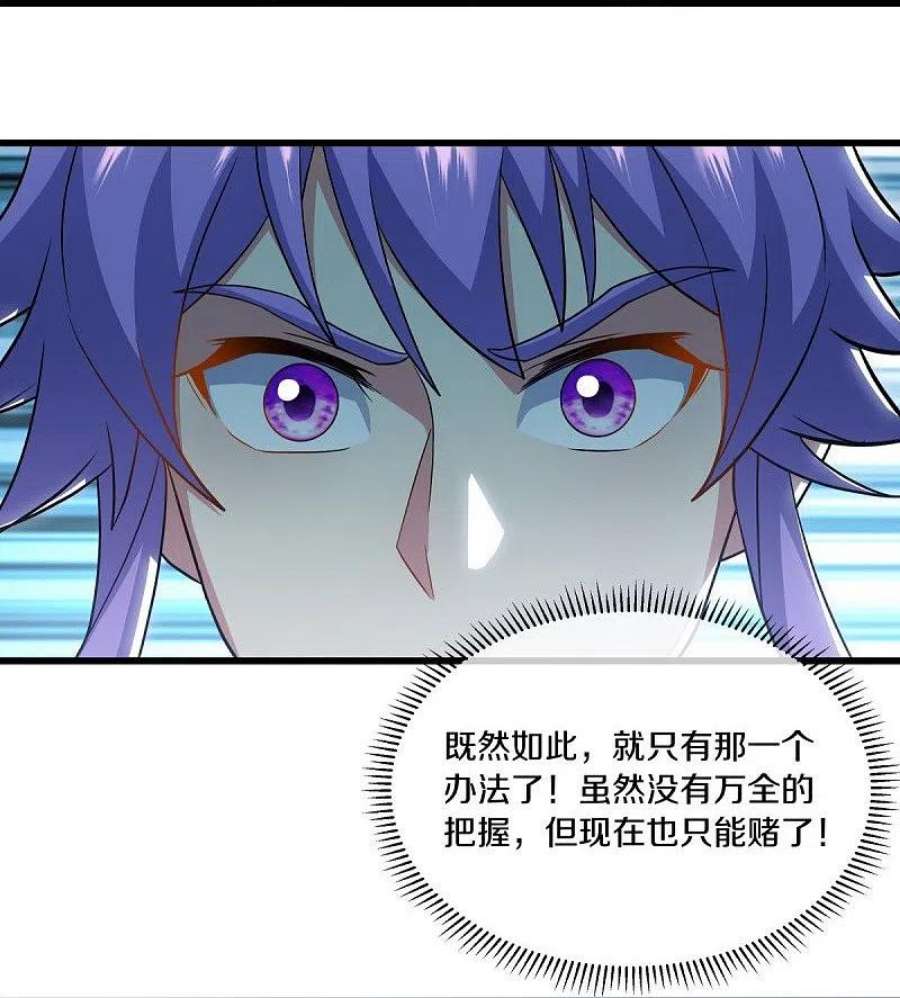 绝世战魂496话 沙漠争斗