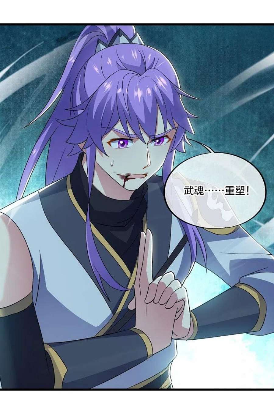 绝世战魂496话 沙漠争斗